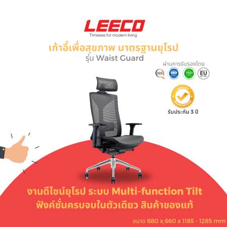 เก้าอี้สุขภาพ LEECO WAIST GUARD BLACK_1
